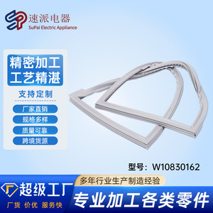 ปะเก็นประตูตู้เย็นแบบฝรั่งเศส W10830162 อะไหล่ยางเปลี่ยน ติดตั้งง่าย - Product Image 5