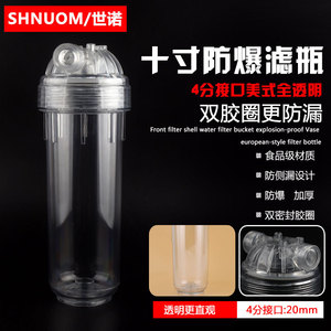 10-Inch <b>Water</b> <b>Filter</b> <b>Bottle</b> White 4-Point Copper Tooth <b>Filter</b> Cartridge High-Quality Materials For <b>Water</b> Purifier - Product Image 3