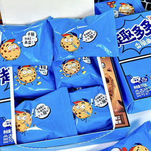 <span class=keywords><strong>Galletas</strong></span> Crujientes con Chispas de Chocolate, 0 Grasas Trans, Caja de 170g para Importadores Asiáticos - Product Image 3