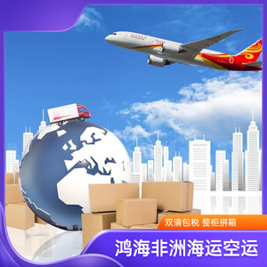 Logística en África de Hon Hai, Envío Marítimo y Aéreo LCL, Transporte de Carga, 10 a 45 Días, África, eBay, Amazon, Wish - Product Image 3