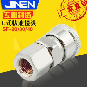 C Type <b>Quick</b> Release Self Locking SF 20 30 40 Internal Thread Female Pneumatic <b>Connector</b> For Air Compressor - Product Image 5