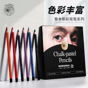 畅销彩色木炭铅笔套装 24 色 专业美术工具 适合所有年龄段 适合家庭学校工作室使用批发 - Product Image 3