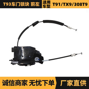 ชุดล็อคประตูหน้าซ้าย Peugeot Citroen 408 รุ่น 9810309480 อะไหล่เปลี่ยนกระบอกล็อคมาตรฐาน - Product Image 5