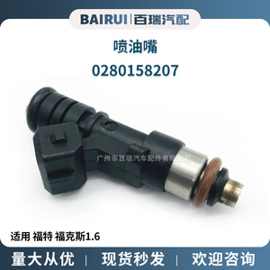 หัวฉีดน้ำมันเชื้อเพลิงฟอร์ด โฟกัส 1.6 รุ่น 0280158207 1538984 8A6G9F593AA อะไหล่ทดแทนใหม่ - Product Image 5