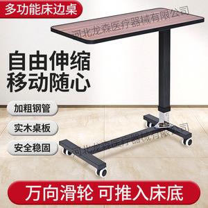Multifunctional height-adjustable side <b>table</b>, movable height-adjustable bedside <b>computer</b> <b>table</b>, rehabilitation <b>table</b>, folding - Product Image 3