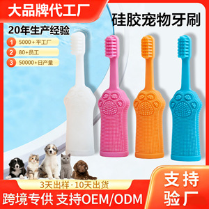 Funda de silicona para cepillo de dientes para mascotas, para gatos y perros, cuidado bucal, limpieza, color azul - Product Image 4