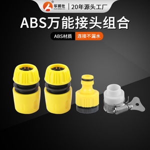 Huabangshi Garden Water Connector <b>ABS</b> Plastic 12mm Threaded Universal Adapter For Faucets And Hoses - Product Image 4