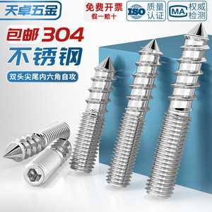 Tianzhuo Hardware 304 Stainless Steel Double-Ended Self-Tapping Screw Hex Head Pointed Tail Metric Size For Furniture Stairs - Product Image 2