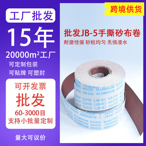 Rouleau de papier abrasif 10 cm x 60 m, oxyde d'aluminium, toile abrasive pour le polissage des métaux - Product Image 5