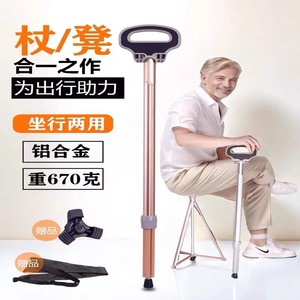 เก้าอี้ไม้เท้าพับได้สำหรับผู้สูงอายุ อลูมิเนียมอัลลอยด์น้ำหนักเบา 670 กรัม ไม้เท้าพร้อมที่นั่งสำหรับเดินป่า ใช้กลางแจ้ง - Product Image 1