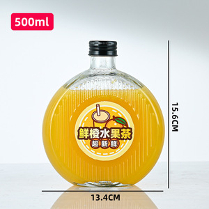 Wholesale 250ml 500ml Flat Round Transparent Glass Wine Bottle Gin Chicken <strong>apple</strong> Wine Beverage Glass Bottle with Screw Alum Cap - Product Image 1
