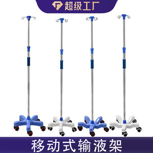 Support de perfusion mobile Huaen en plastique ABS à cinq pieds avec roulettes, hauteur réglable, pour hôpitaux et cliniques - Product Image 2