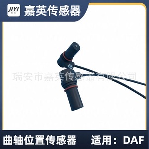 Capteur de position du vilebrequin Jiyi 0281002820 pour Daf Wlbd 18 221 55220973 - Product Image 4