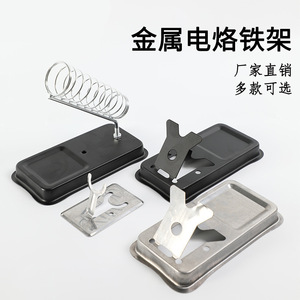 ขาตั้งหัวแร้งบัดกรี รุ่น YS ขนาด 130x65 มม. DC 220V พร้อมที่ยึดสปริงเคลือบด้วยไฟฟ้าสถิต - Product Image 4