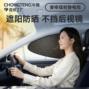 Chongteng Car Sunshade Diamond Pattern Static Cling Side <b>Window</b> <b>Shade</b> Sun Protection Heat Insulation Universal Fit - Product Image 5