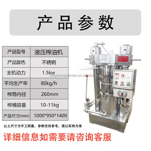 Máquina de prensado de aceite de alta eficiencia 260 para la elaboración comercial de aceite, expulsora de aceite totalmente automática para cacahuetes y semillas de girasol - Product Image 5