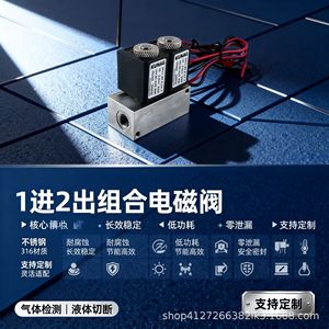 Válvula Solenoide Kunag 1 Entrada 2 Salidas, 1/2 Pulgada, Acero Inoxidable, Control Electromagnético para Medios Gaseosos, Uso en la Industria Química - Product Image 1