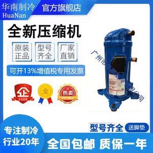 คอมเพรสเซอร์ Danfoss รุ่น HLJ072T4LC6 ใช้สารทำความเย็น R410A สำหรับงานอุตสาหกรรม - Product Image 2