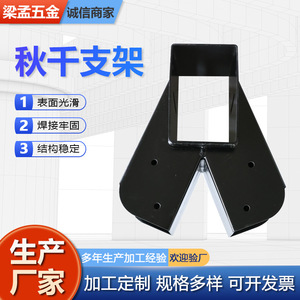Swing Frame Bracket Alloy Outdoor Playground Equipment Installation Component A Type Stable Structure - Product Image 3