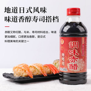 Ju Yin minuman cuka merah 500ml, botol dikemas untuk nasi dan dingin rasa jepang - Product Image 3