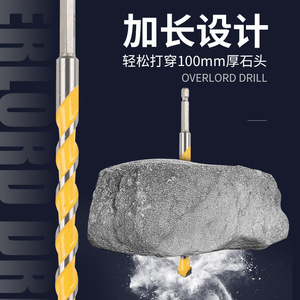 Nanrui Extended King Kong <b>Drill</b> <b>Bit</b> 6mm Hex Shank Spiral Masonry Concrete <b>Drill</b> Set - Product Image 2