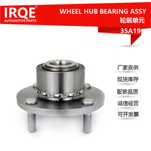 Unidad de Cubo de Rueda IRQE-35A19 de 35 mm de Diámetro Interior para Conjunto de Rodamiento de Repuesto de Automóviles Beijing - Product Image 5