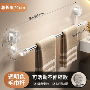 Suction Cup Towel Rack Adjustable Telescopic Bar Bathroom Wall Mounted No Drilling Required Waterproof Moisture Proof Modern - Product Image 4