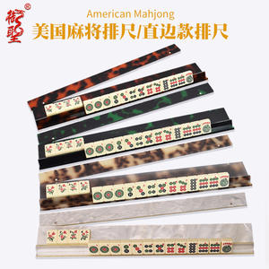 Règle de Mahjong Pliable Portable en Acrylique de Luxe Royal Saint, Style Chinois (Écaille de Tortue), pour 4 Joueurs, Écologique et Durable - Product Image 2