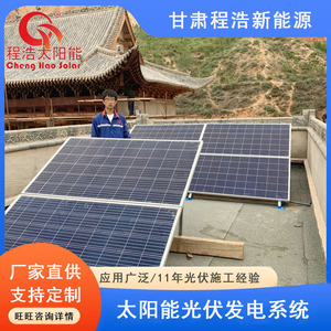 Sistema de Energía Solar de 5000w, Silicio Monocristalino, Montaje en Suelo, Controlador MPPT, Gansu, China - Product Image 2