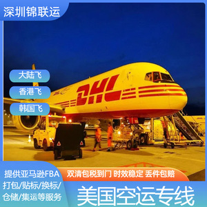 Jinlian Logistics Chine-USA : Expédition express aérienne dédiée avec dédouanement et taxes incluses pour FBA - Product Image 3