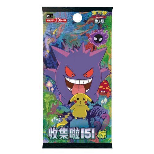 151 cartes surprise Fat Pack - 20 cartes par paquet