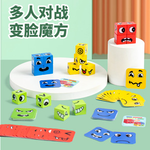 Cubo de Rompecabezas Cambia Caras, Bloques de Construcción Educativos, Juguete de Plástico para Estimular el Cerebro, para Bebés y Niños Pequeños, Juego de Rompecabezas 3D Unisex - Product Image 5