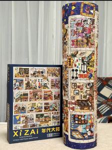 Puzzle personnalisé de 1000 pièces certifié EN71 sur le thème de l'ours pour adultes et enfants, série d'art paysager, en carton premium, pour soirée en <span class=keywords><strong>famille</strong></span> - Product Image 3