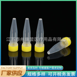 Jiangsu Kangmeng Medical 1.5Ml Pointed Bottom <b>Refrigerated</b> Centrifuge Tube With Cap And Gasket For Sample Storage - Product Image 5
