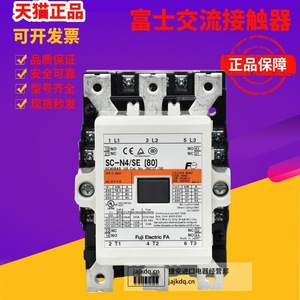 Contactor Principal Fuji Sc-N4/Se(80)Dc48V para Aplicaciones de Elevadores - Product Image 2