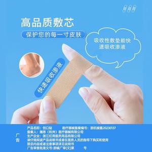 Pansement pour plaies Shenshi, 10 pièces, de qualité médicale, à haute absorption, pour coupures et éraflures mineures - Product Image 1