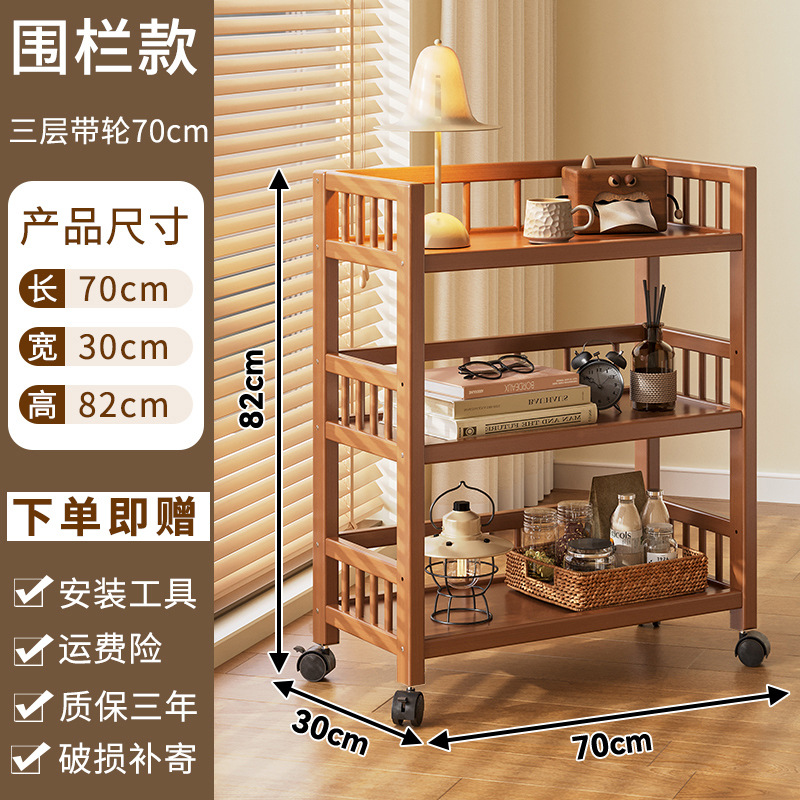 [Fence Style] 70cm Three-layer with wheels