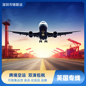 Transport aérien Royaume-Uni DPD Line Chine-Royaume-Uni Expédition de marchandises dangereuses Porte à Porte Tous taxes incluses - Product Image 5