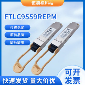 Module de fibre optique Finisar QSFP28 100G 100M Interface MPO Transmission de données - Product Image 5
