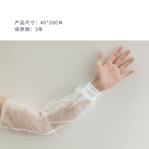 Manchons jetables en tissu non tissé, résistants à l'huile, à la poussière, aux taches, respirants et hygiéniques. - Product Image 5