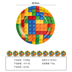 Juego de Fiesta de Cumpleaños con Bloques de Construcción, Juego Infantil, Vasos de Papel Cuadrados, Artículos para Fiesta de Cumpleaños, Vajilla Desechable para Fiesta de Cumpleaños - Product Image 3