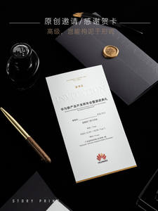 Invitations personnalisées haut <span class=keywords><strong>de</strong></span> gamme en papier gaufré pour l'ouverture <span class=keywords><strong>de</strong></span> conférences et cartes <span class=keywords><strong>de</strong></span> vœux/remerciements du Nouvel An – Design original - Product Image 2