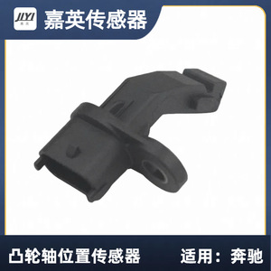 Sensor de Posición del Árbol de Levas Jia Ying 2709050600 A2709050600 para Mercedes-Benz - Product Image 4
