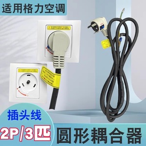 อะไหล่เครื่องปรับอากาศ ข้อต่อปลั๊กไฟ 8.6 ซม. ติดตั้งง่าย ใช้ในบ้าน - Product Image 3