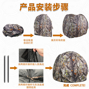 Carpa Desplegable de Camuflaje para 1 Persona, Apertura Automática Rápida, Refugio para Caza al Aire Libre para las Cuatro Estaciones - Product Image 2