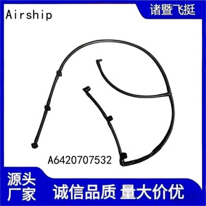 Tubo de aceite Airship A6420707532, 20mm de diámetro interior, pieza de repuesto para motor Mercedes-Benz, Material de nailon - Product Image 3
