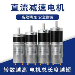 มอเตอร์เกียร์แบบดาวเคราะห์ 36GP-555 DC24V แรงบิดสูง ปรับทิศทางการหมุนได้ ปรับความเร็วได้ เหมาะสำหรับเครื่องจักรขนาดเล็ก หุ่นยนต์ และอุปกรณ์อัตโนมัติ - Product Image 5