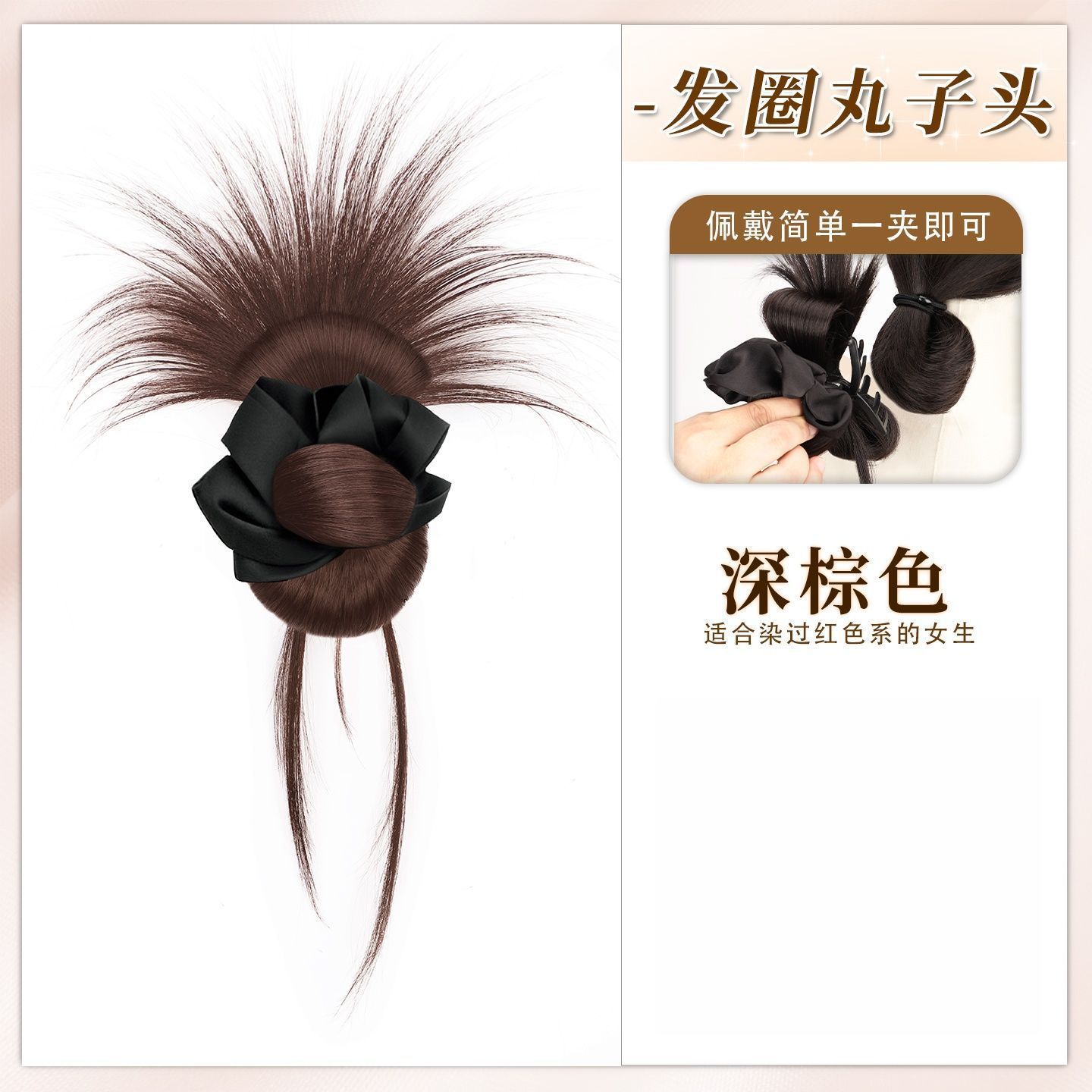 Coletero y moño barba de dragón [marrón oscuro]