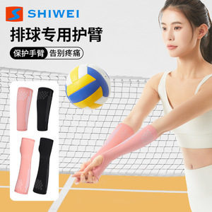 Protector de Brazo para Voleibol Shiwei, Soporte de Codo y Muñeca de Nailon Rosa y Negro, Protección Deportiva - Product Image 1