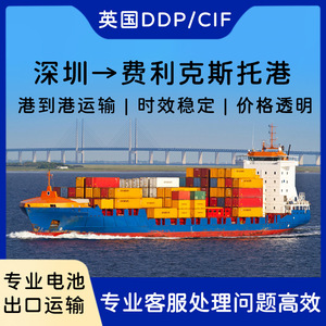 Envío de Baterías de Litio Anda Xun desde Shenzhen, FCL/LCL, Puerta a Puerta, CIF, Despacho de Aduanas en el Reino Unido, Impuestos Incluidos - Product Image 5